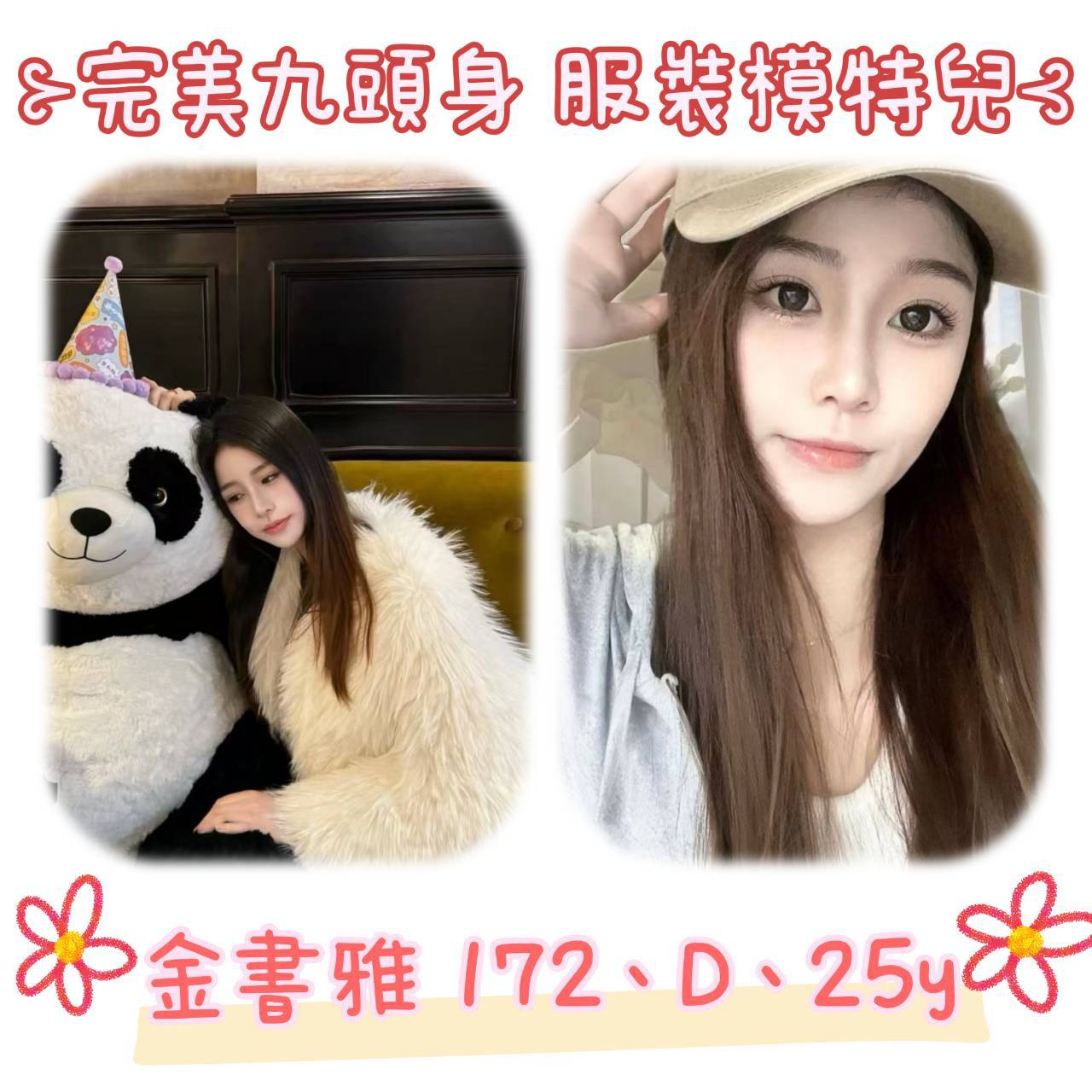 雅婷 桃園 青魚 24|36C